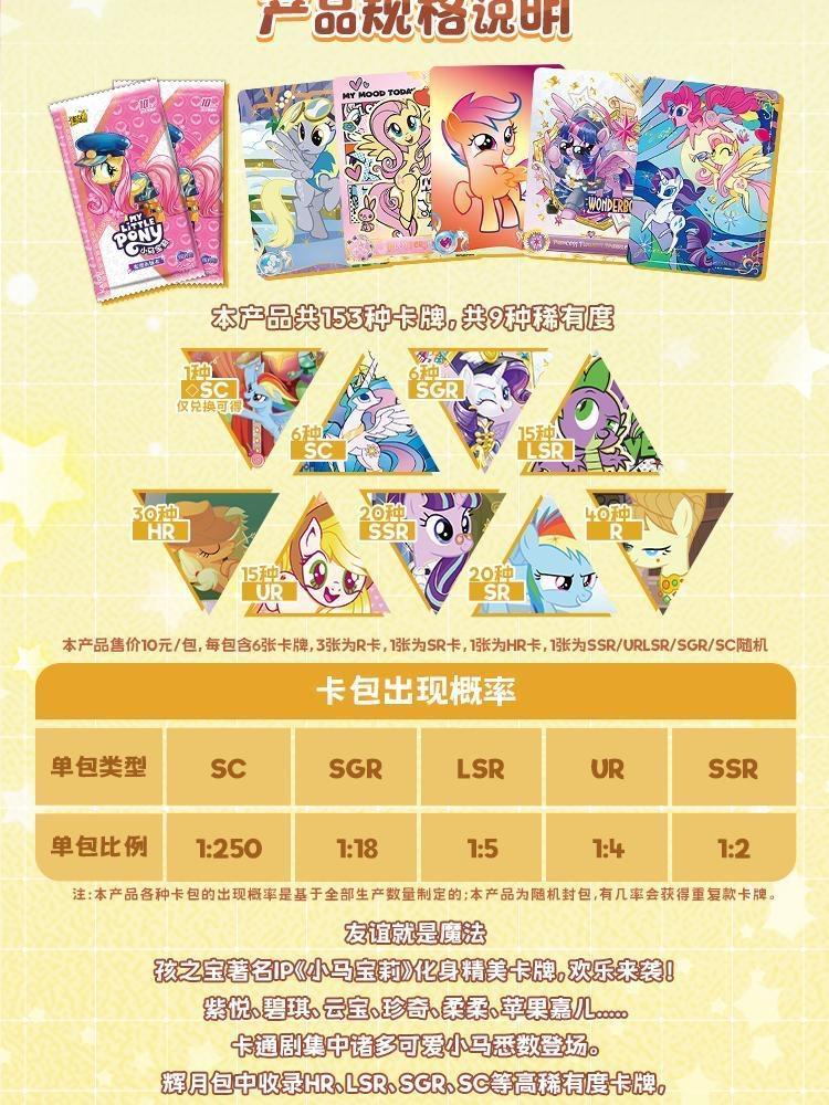 [KAYOU] My Little Pony-Friendship Eternal Cards-Moon Edition Volume 4 Booster Packs Spring Glow Up