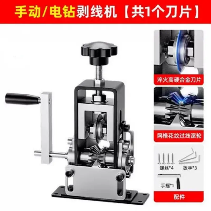Iron frame wire stripping machine with 1