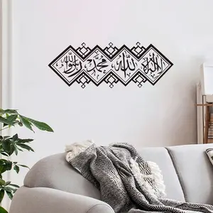 Islamic Arabic Wall Sticker, Muslim Religious Kalimah Wall Decal, Perfect for Home Decor Art Murals, Universal Flat Sticker