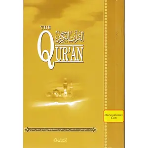 The Quran An Authentic Accurate and Clear English Translation(Pocket Size)