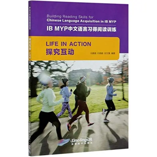 USED-Life in Action/ Building Reading Skills For Chinese Language Acquisition in IB MYP (Chinese Edition) by Feng Weiwei (Paperback)