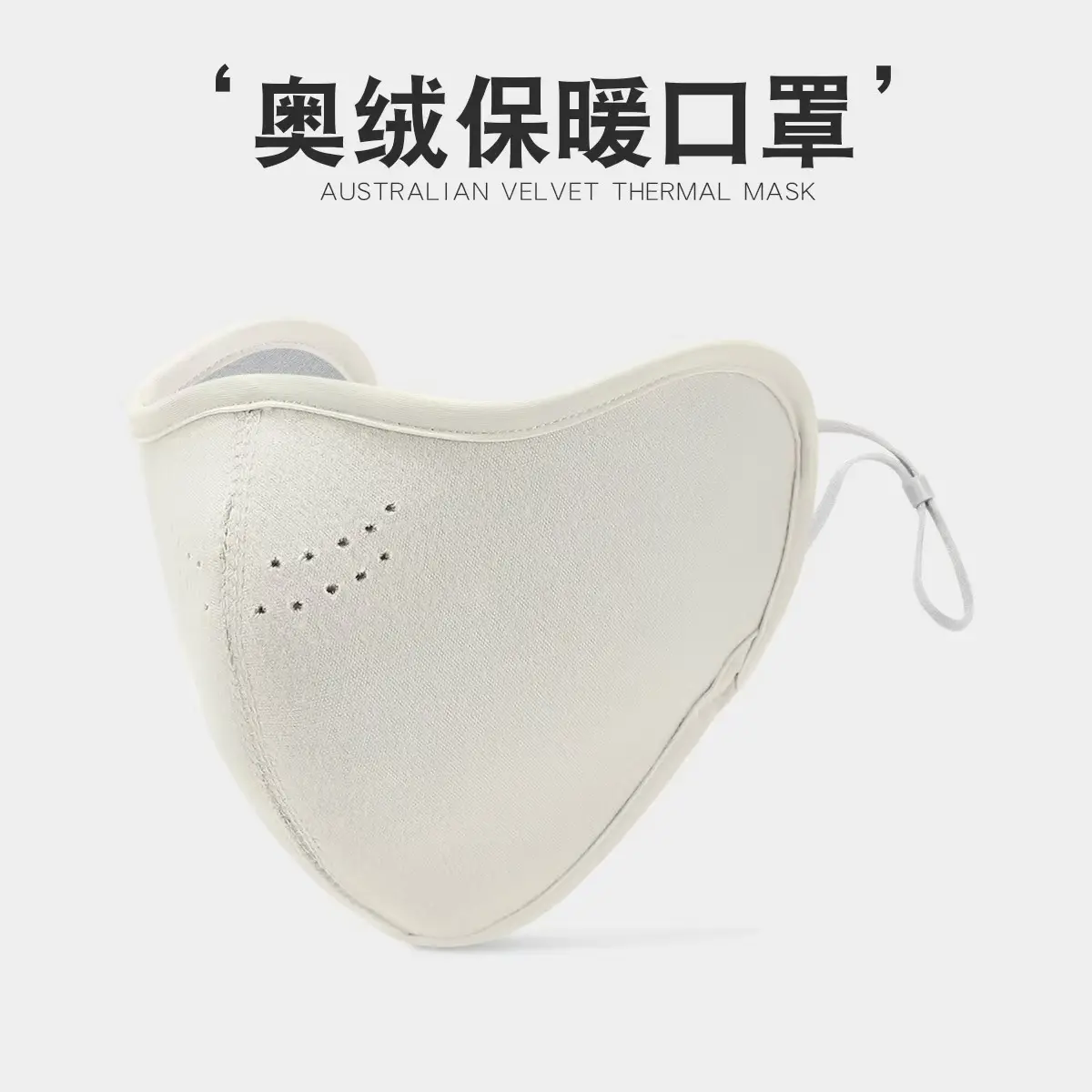 Winter Australian fleece mask beige