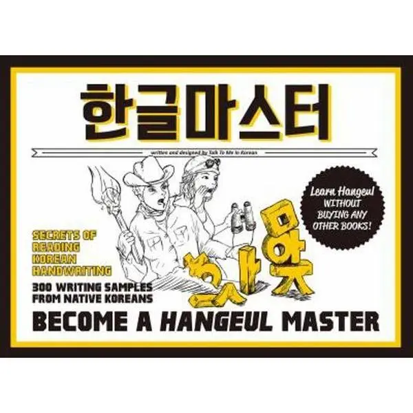 USED-Become a Hangeul Master: Learn to Read and Write Korean Characters (Downloadable Audio Files Included) by TalkToMeInKorean (Paperback)