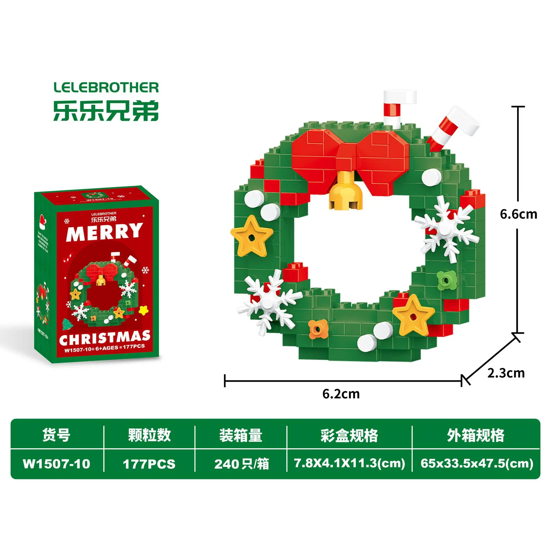 10 [Christmas Wreath] 177PCS