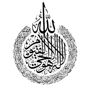 Shahada Islamic Calligraphy Sticker for Laptop, Water Bottle, Notebook & Phone, Sacred Circular Design Symbolizing Faith