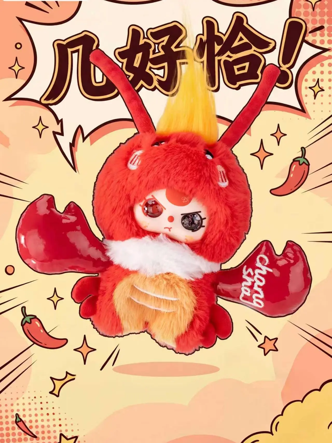 【ZZ】--- Baby Three  Changsha400%   Limited Edition Plush