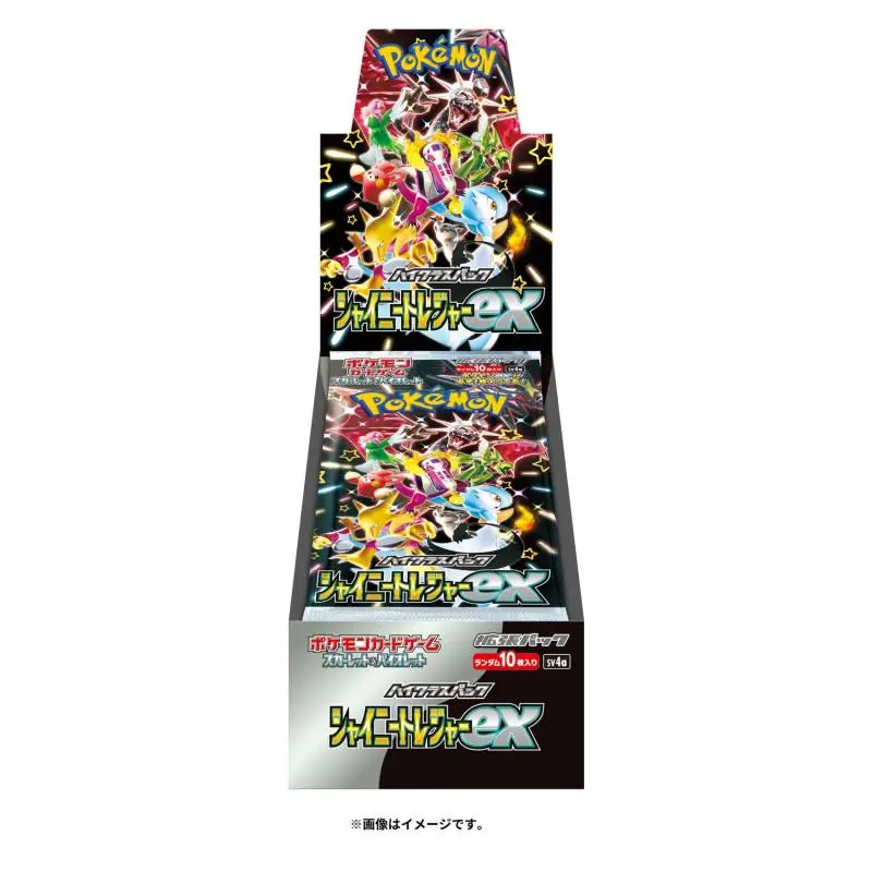 weighing shiny treasures booster box - TikTok Shop