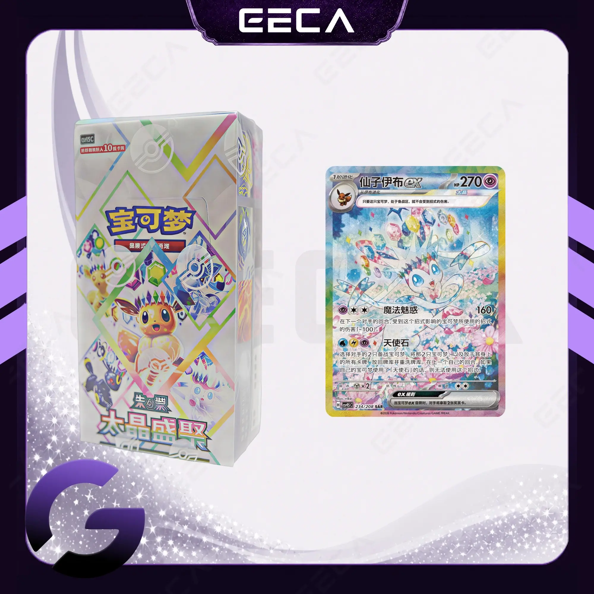 Pokémon TCG Chinese Scarlet & Violet Terastal Gathering CSV9.5C Booster Box Sealed