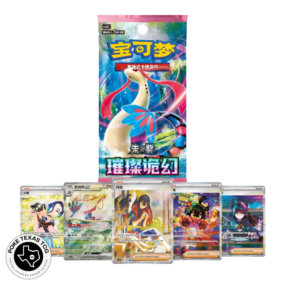 Pokemon Brilliant Illusions Slim Booster Box [Simplified Chinese]