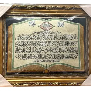 Turkish Frame Islamic Wall Decor Religious Ornaments with Gold Accents frame design