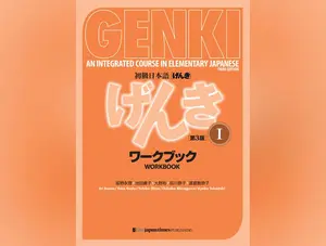 Genki: An Integrated Course in Elementary Japanese Vol. 1 Workbook [3rd Edition]