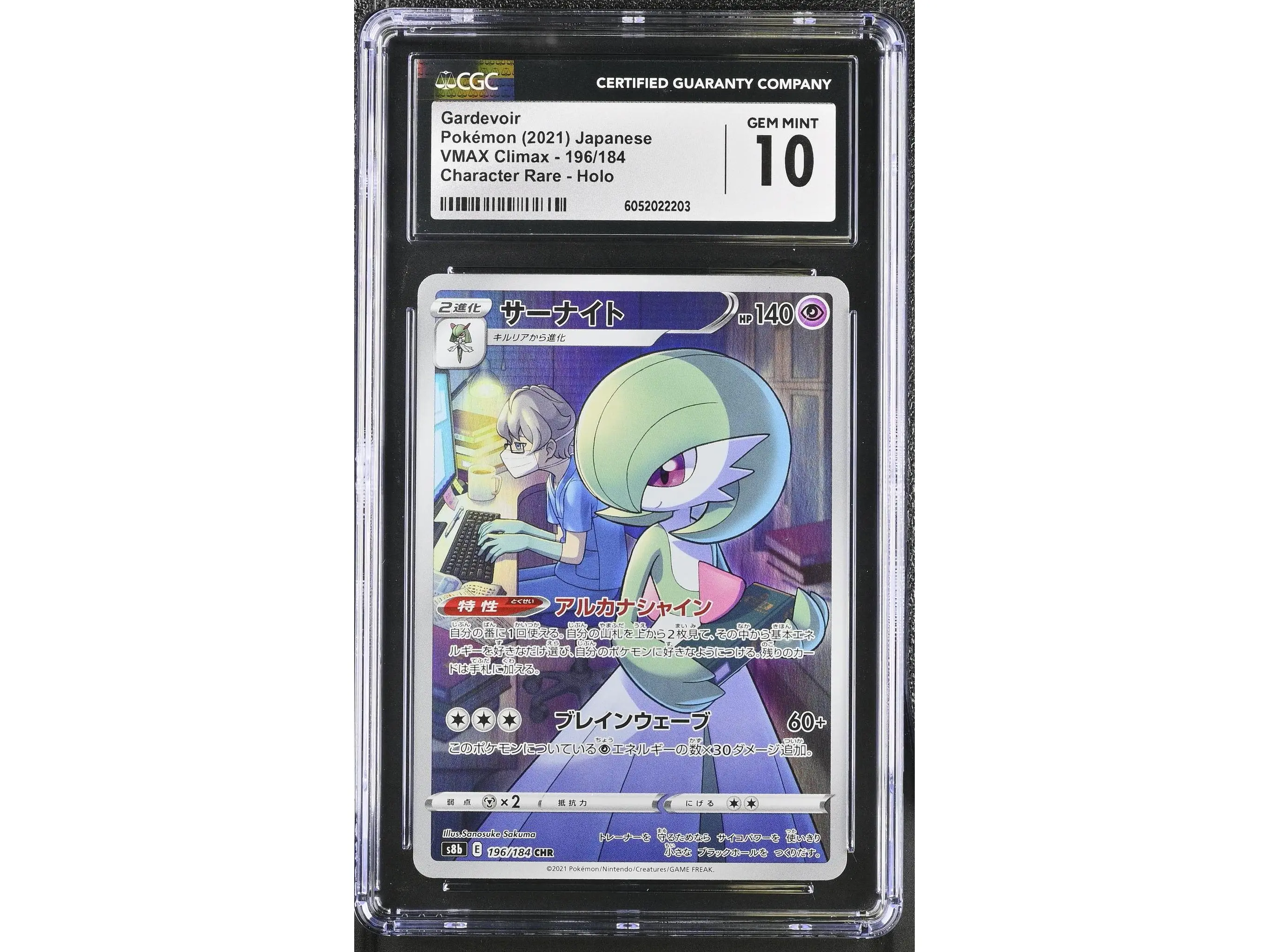 2021 Pokemon #196/184 Gardevoir VMAX Climax /184 CGC 10