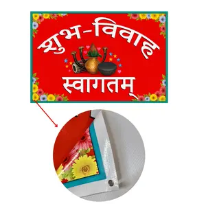 Nepali Wedding Banner 24x36 Inch | 13oz Heavy Duty Vinyl Marriage Ceremony Welcome Banner | water proof Traditional Nepali Wedding Decor