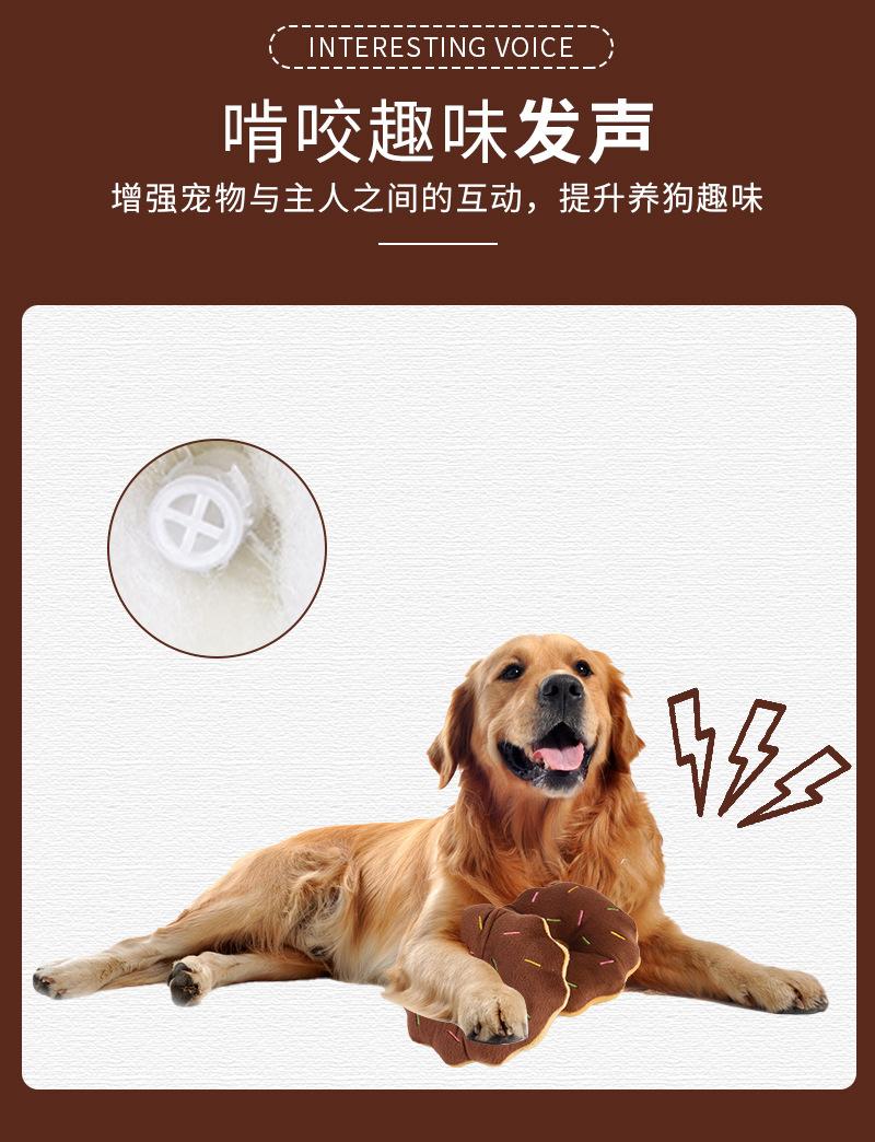 Pet Plush Donut Toy, Plush Doll, Bite-Resistant, for Dogs & Poodles, Pet Supplies