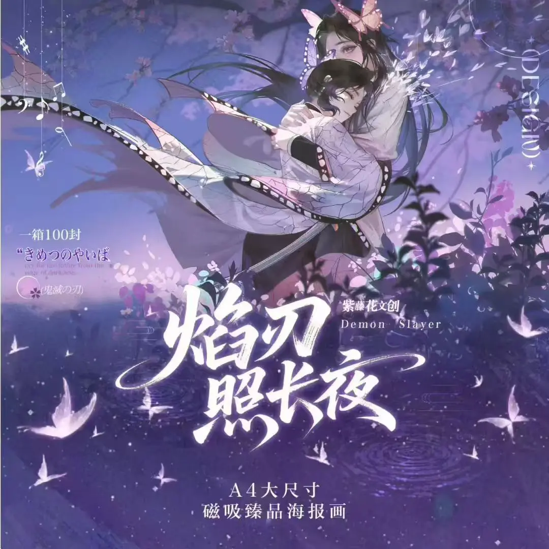 【Demon Slayer】Large Magnetic Poster Collectible Card