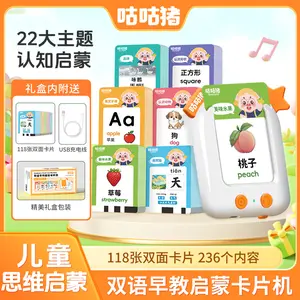 Gugu Zhu Chinese–English dual‑language early learning card player, fun children’s card player that makes sounds, a language development helper for babies