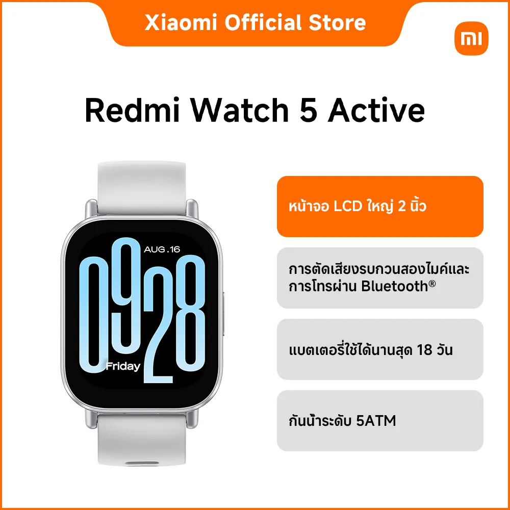 REDMI Watch 5 Active |  หน้าจอใหญ่ LCD 2 นิ้ว| แบตเตอรี่ใช้ได้นานสุดถึง 18 วัน| การติดตามอัตราการเต้นของหัวใจตลอดทั้งวัน | รองรับการโทรผ่าน Bluetooth | การติดตามความเข้มข้นของออกซิเจนและความเครียดตลอดวัน | 140+ โหมดกีฬา