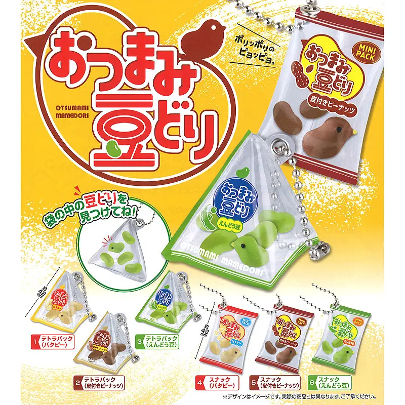 Appetizer Bean Snack Pack Squishie Toy Collection