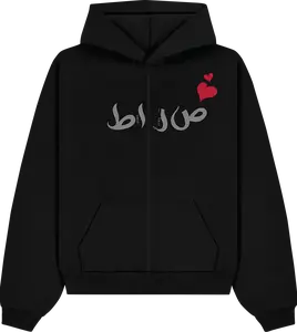 "Who Understands Your Heart Better Than The One Who Created It?" Islamic Zip-Up