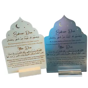 Suhoor & Iftar dua table sign - Ramadan Decoration