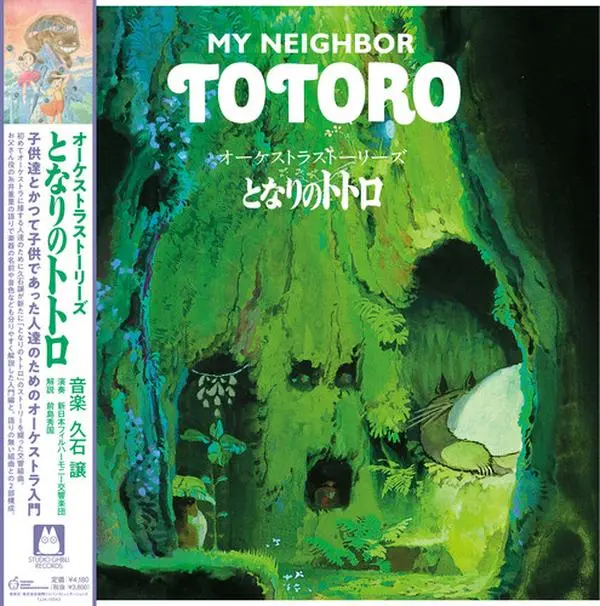 Orchestra Stories: My Neighbor Totoro - Joe Hisaishi - Record Album, Vinyl LP