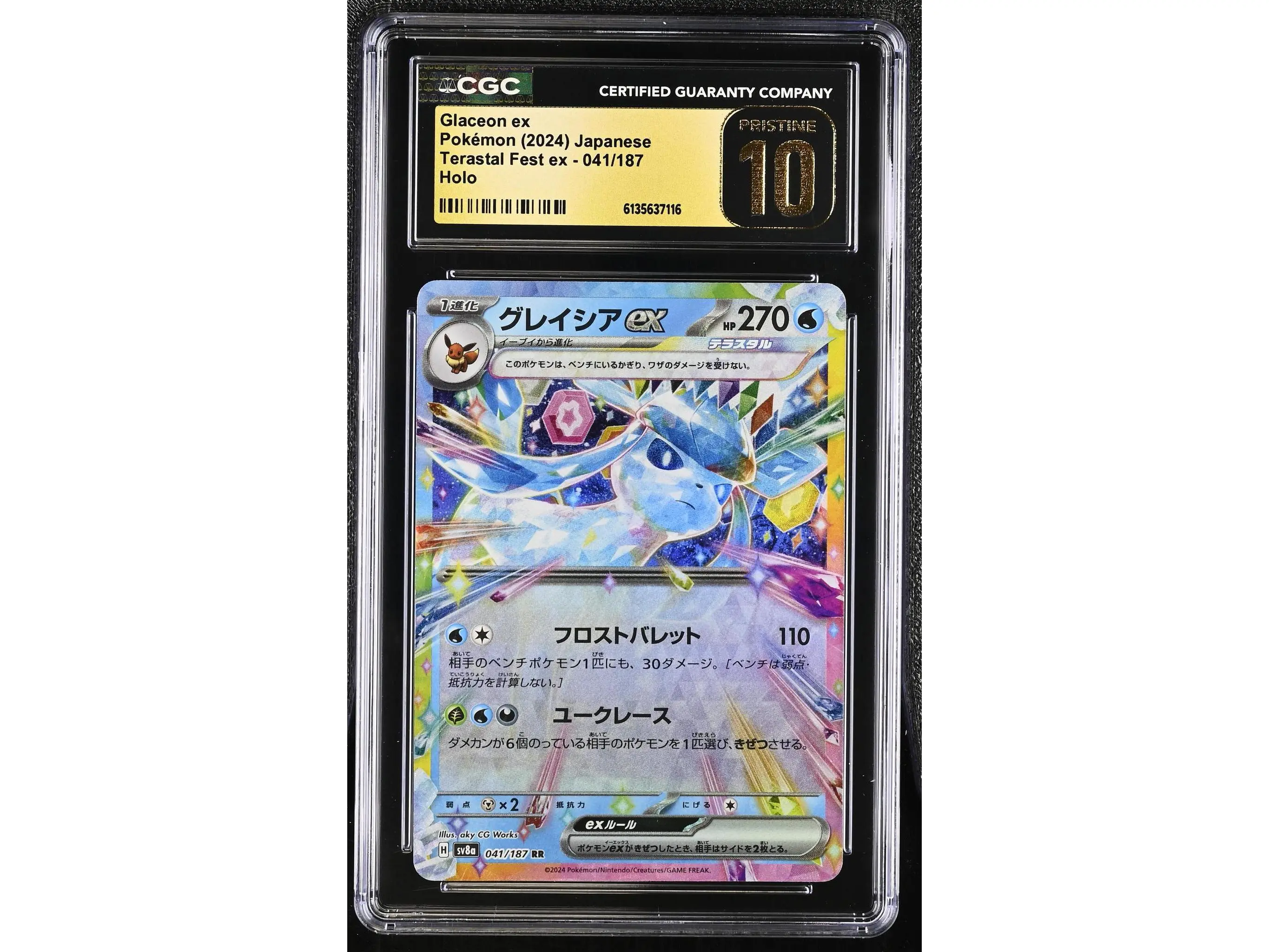 2024 #041/187 Glaceon ex Terastal Fest ex CGC 10