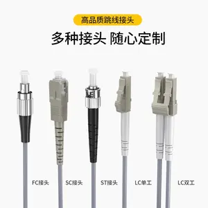PVC armored Gigabit multimode 6-core optical fiber patch cord 50/62.5/125 rat-proof LC to SC-FC-ST