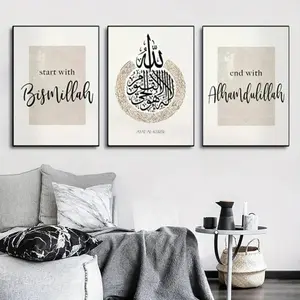 3 Pieces Modern Minimalist Islamic Script Art Prints, HD Canvas Wall Mural, Cultural Faith Home Art, Elegant Gallery Decor, Gold Tone Painting, Wall Decor for Living Room, Bedroom and Study, Framed or Unframed.