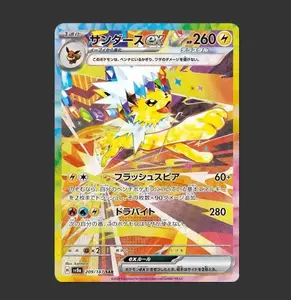 Jolteon ex 209/187 Special Art Rare (SAR) - SV8a - Terastal Fest ex