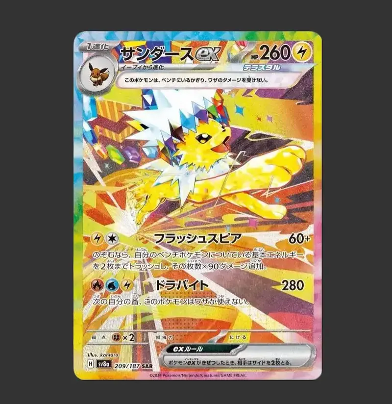 jolteon tg04 - TikTok Shop jolteon tg04 - TikTok Shop
