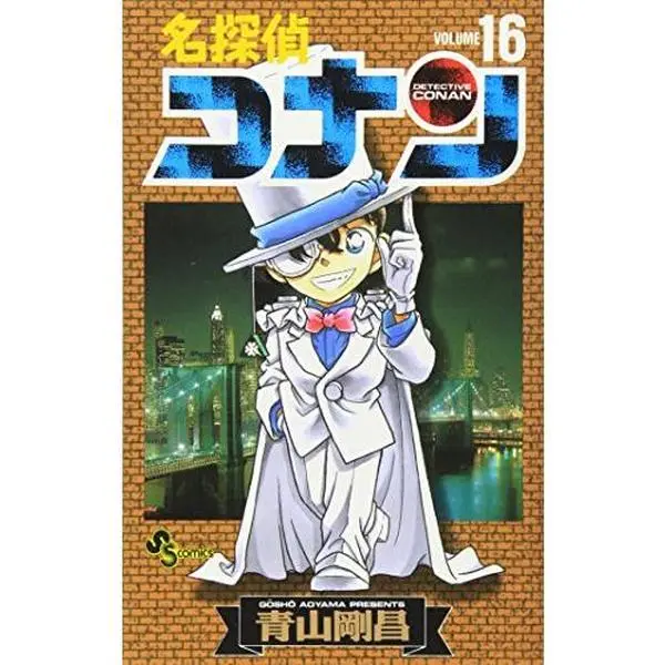 USED-Detective Conan Vol. 16 (Meitantei Konan) (in Japanese) by GoÌ„shoÌ„ Aoyama (Unknown)
