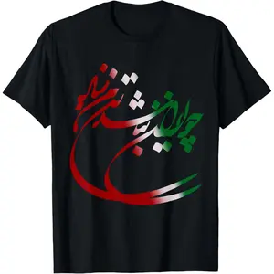 100% Cotton Iran tshirts Co IRAN and Iranian poem in Farsi T-Shirt