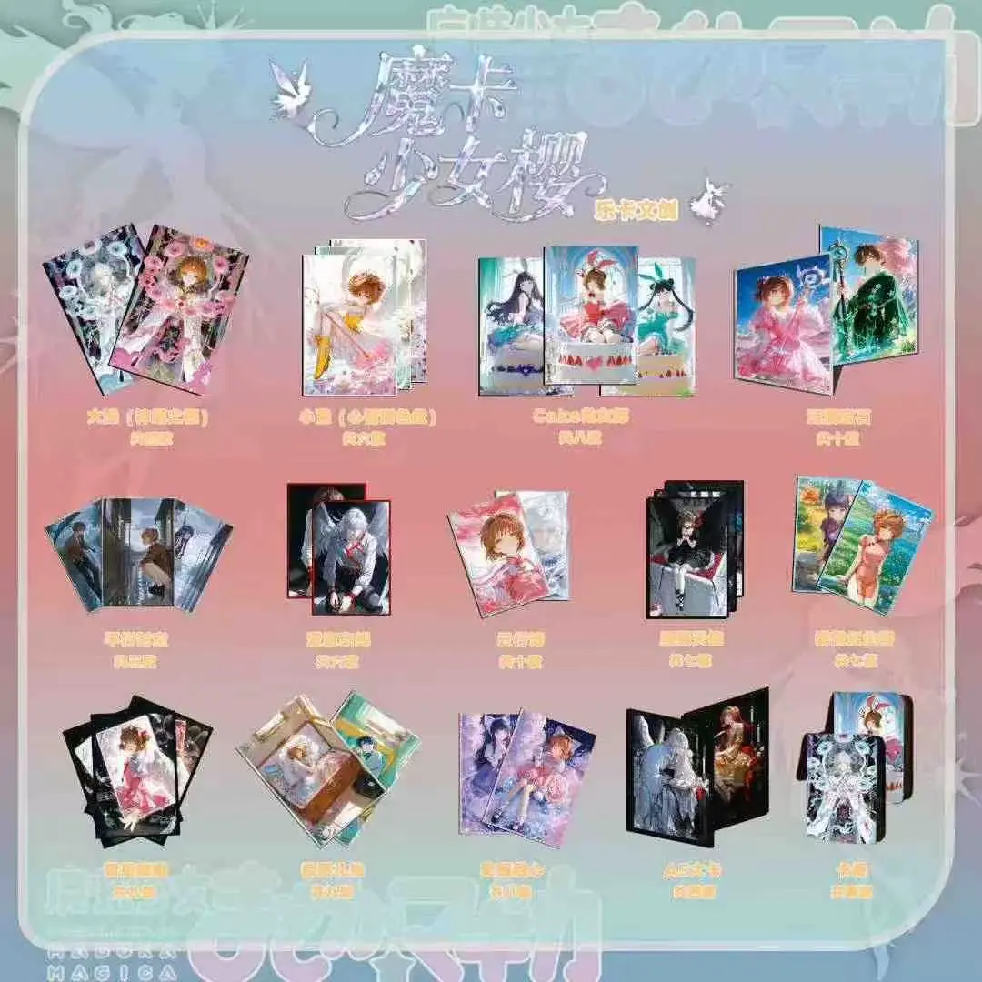 Card Captor Sakura Boards