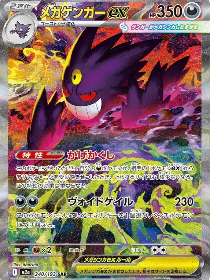 Pokmon Japanese Version MEGA Dream EX M2a Loose Sealed Booster Packs From Official JP Pokemon Center - TikTok Shop Pokmon Japanese Version MEGA Dream EX M2a Loose Sealed Booster Packs From Official JP Pokemon Center - TikTok Shop
