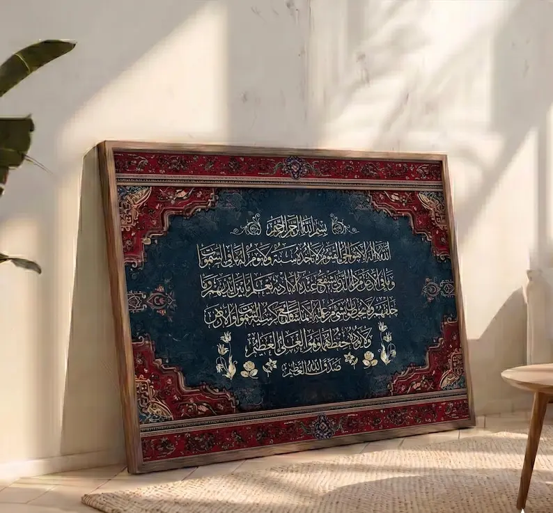 Ayatul Kursi Islamic Wall Art, Arabic Calligraphy Decor, Muslim Gifts, Islamic Home Decor