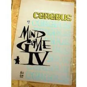 USED-Cerebus comic book Mind Game IV - Vol 1 No 63 - June 1984 by Dave Sim (Unknown)