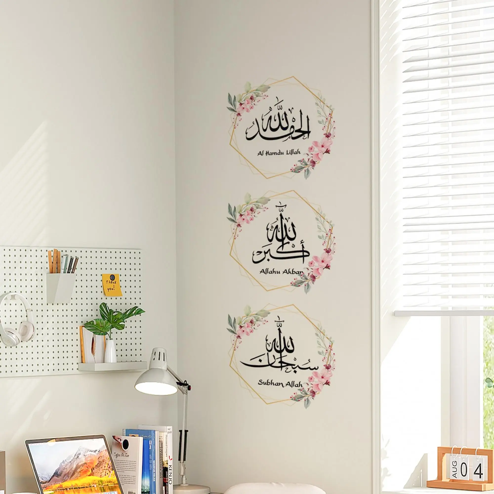 Islamic Allah Great Prayer Wall Sticker, Removable Waterproof Home Decor, Bohemian Style Muslim Wall Sticker, Sticker for Kitchens, Bathrooms, and Windows Popular Decorative, Kitchen Bathroom Decoration, Wall Decal, Wall Stickers Decor, Decoration Items