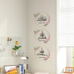 Islamic Allah Great Prayer Wall Sticker, Removable Waterproof Home Decor, Bohemian Style Muslim Wall Sticker, Sticker for Kitchens, Bathrooms, and Windows Popular Decorative, Kitchen Bathroom Decoration, Wall Decal, Wall Stickers Decor, Decoration Items