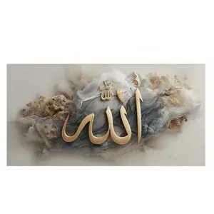 Abstract Allah Calligraphy Wall Art, Elegant Gold Arabic Design with Modern Marble Texture, Perfect for Living Room or Prayer Room, Ideal Spiritual Gift for Eid, Ramadan & Housewarming