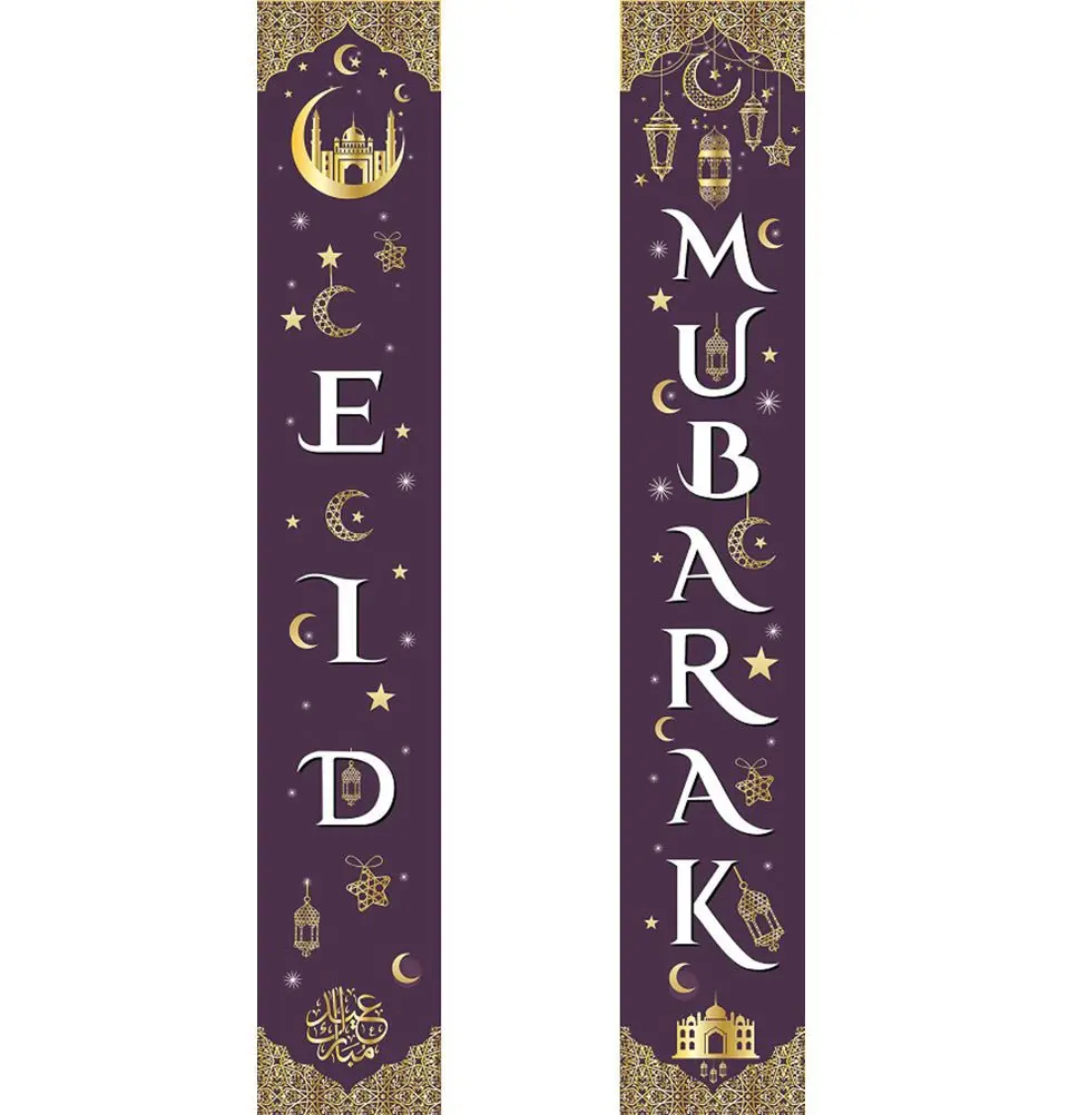 Islamic Holiday Decor | Eid Mubarak Long Banner 12x70in - Purple