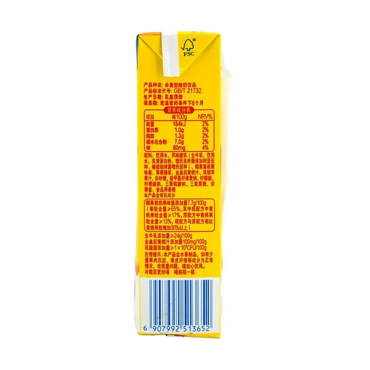 乳液・ミルク jiyong Yili Group Peach Flavored Yogurt Drink - 245g, Probiotic Milk