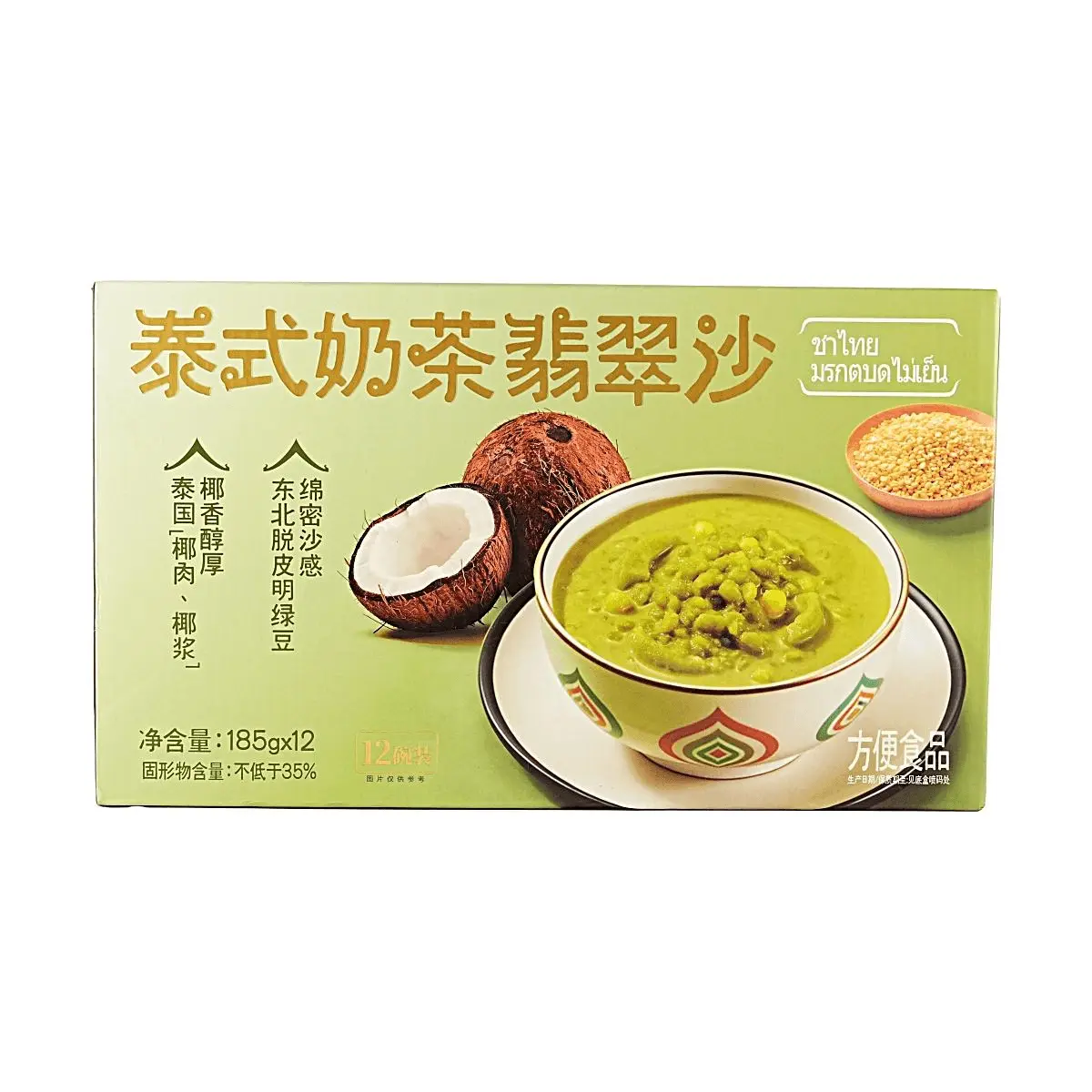 Sam's Club Thai Milk Tea Jelly Dessert - Coconut Milk Pearl Mochi, 185g - Authentic Asian Snack