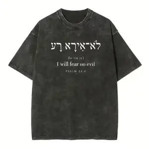 Psalm 23:4 I Will Fear No Evil Vintage Washed T-Shirt, Hebrew Bible Verse Faith Oversized Crew Neck Top