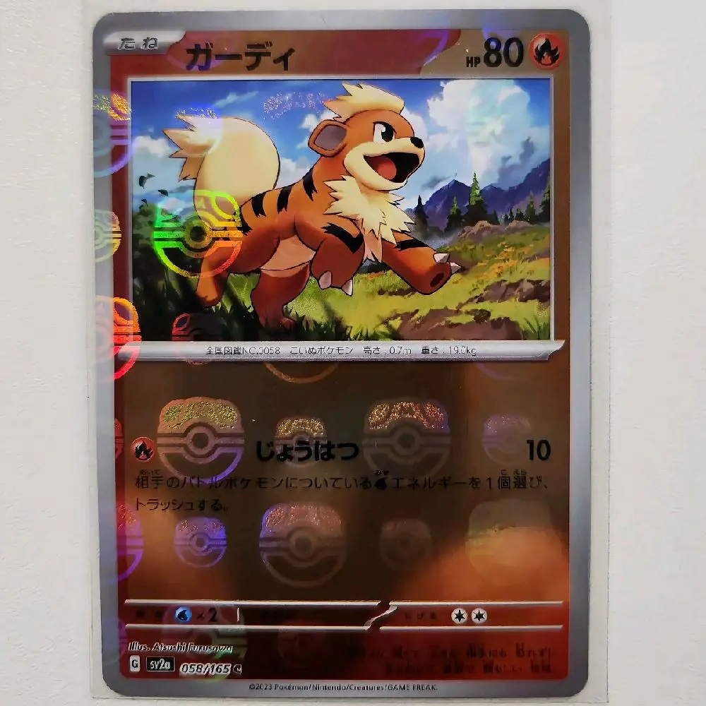 Pokemon 151 Masterball "7 Card Lot"
