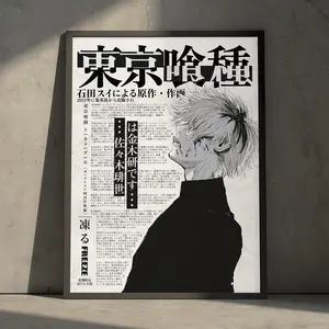 Tokyo Ghoul Anime Manga Poster Art Print, Ken Kaneki Vintage Minimalist Japanese Wall Decor Artwork, Birthday Gift for Anime Fan