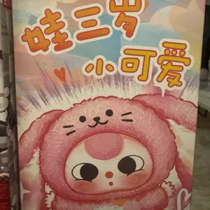 Baby three lovely plush