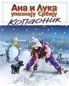 USED-Ana i Luka upoznaju Srbiju: Kopaonik by Maja Pantic (Paperback)