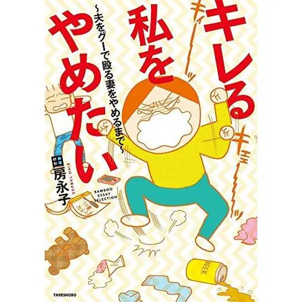 USED-?????????~??????????????~ (BAMBOO ESSAY SELECTION) by ???? (Tankobon Hardcover)