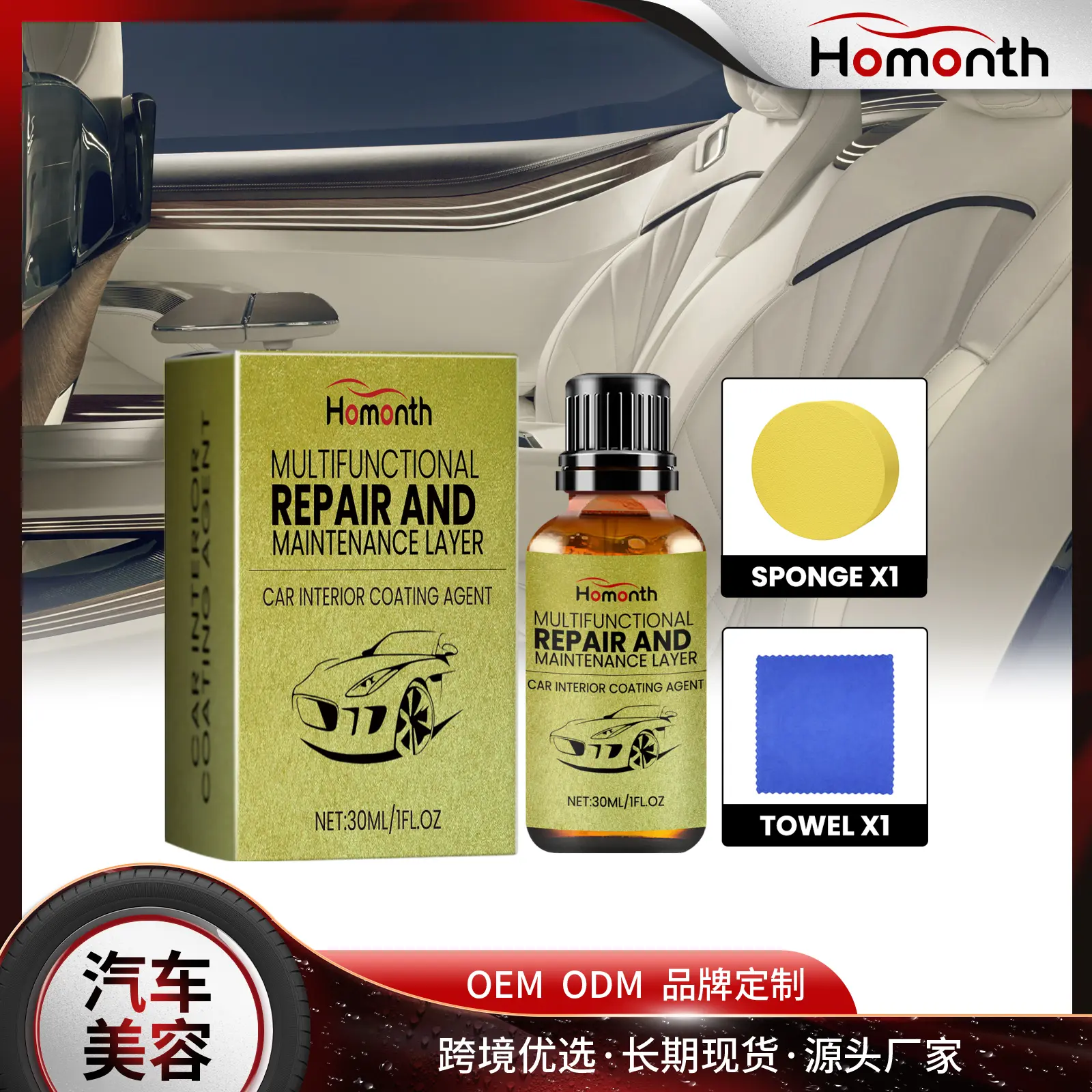 Automotive Interior Repair Coating Kit. Crystal Coating Agent for Automotive Interior Plastic Parts.