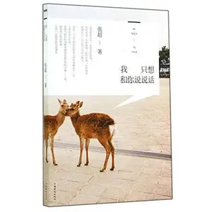 USED-We Need To Talk by Zhang Chao (Paperback)